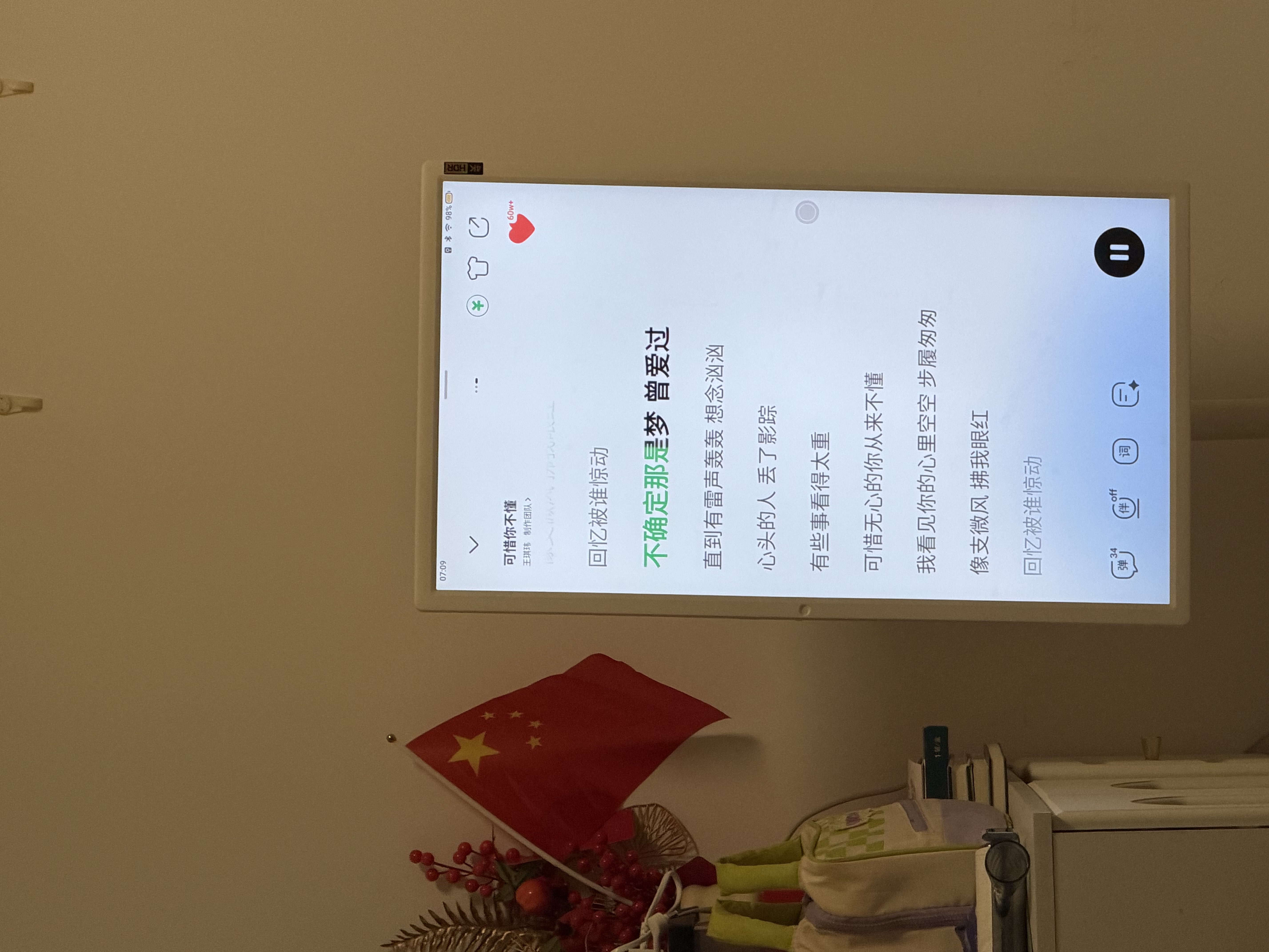 添添闺蜜机Ultra版(8+256GB) 小度AI移动平板电视机 32英寸显示器 音响娱乐追剧健身 12小时长续航 实拍图