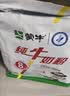 蒙牛 纯牛奶粉300g 生牛乳 营养高钙 男士女士全家奶粉 3袋装 实拍图