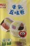 西贝莜面村牛乳五味卷240g儿童早餐食品半成品宝宝馒头包子加热即食低糖低钠 实拍图
