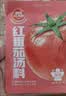 草原红太阳火锅底料 草本牛骨清汤135g 一人食不辣底料麻辣烫底料【清真】 实拍图