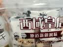 西域皇后新疆特产牛奶片手抓包2斤原味奶疙瘩奶贝儿童休闲零食 实拍图
