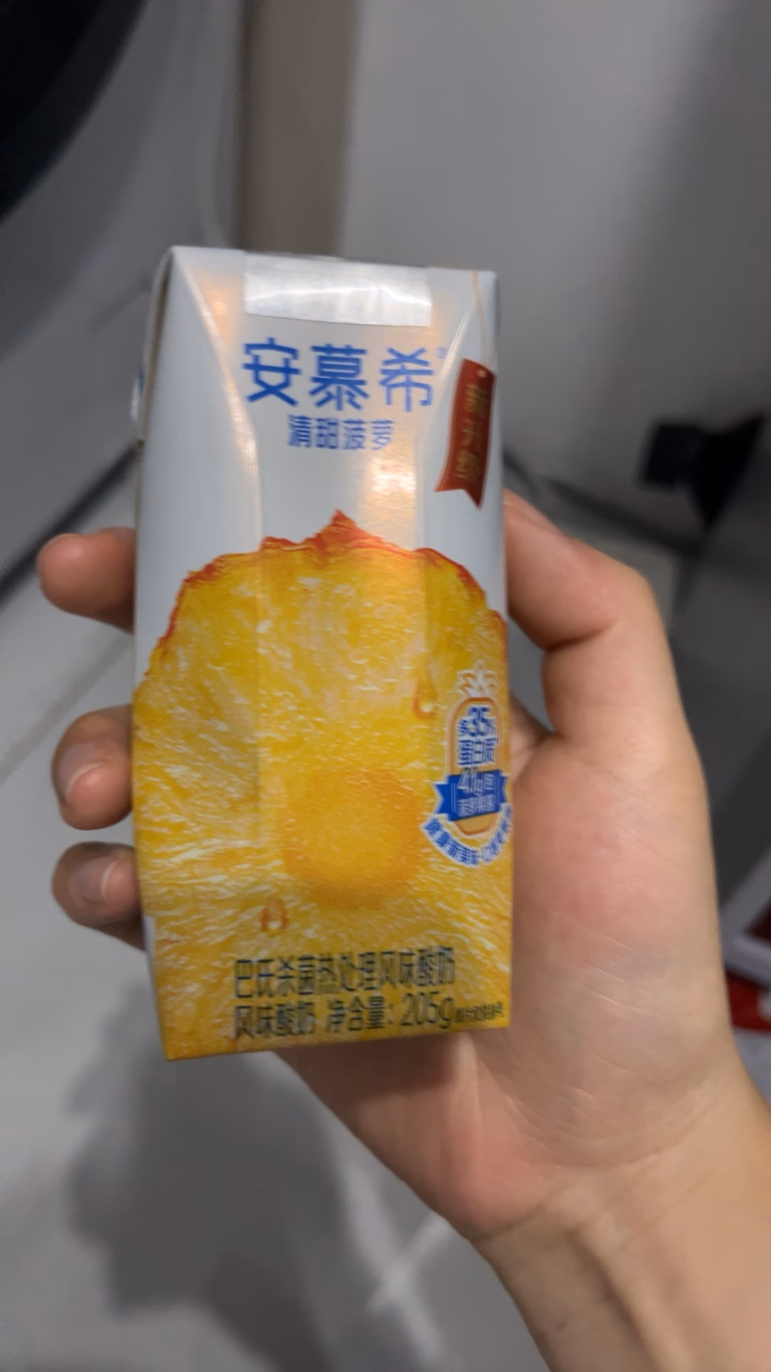 伊利安慕希酸奶清甜菠萝风味常温酸奶205g*12盒  礼盒装 实拍图