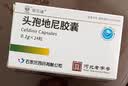 依贝迪 头孢地尼胶囊 0.1g*24粒 挂号问诊取药服务  实拍图