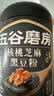 五谷磨房黑芝麻糊低GI核桃芝麻黑豆粉早餐代餐粉黑芝麻五黑粉600g 实拍图