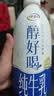 伊利醇好喝新鲜牛奶【3.4g蛋白超瞬时杀菌】950ml*1瓶全脂牛奶 实拍图
