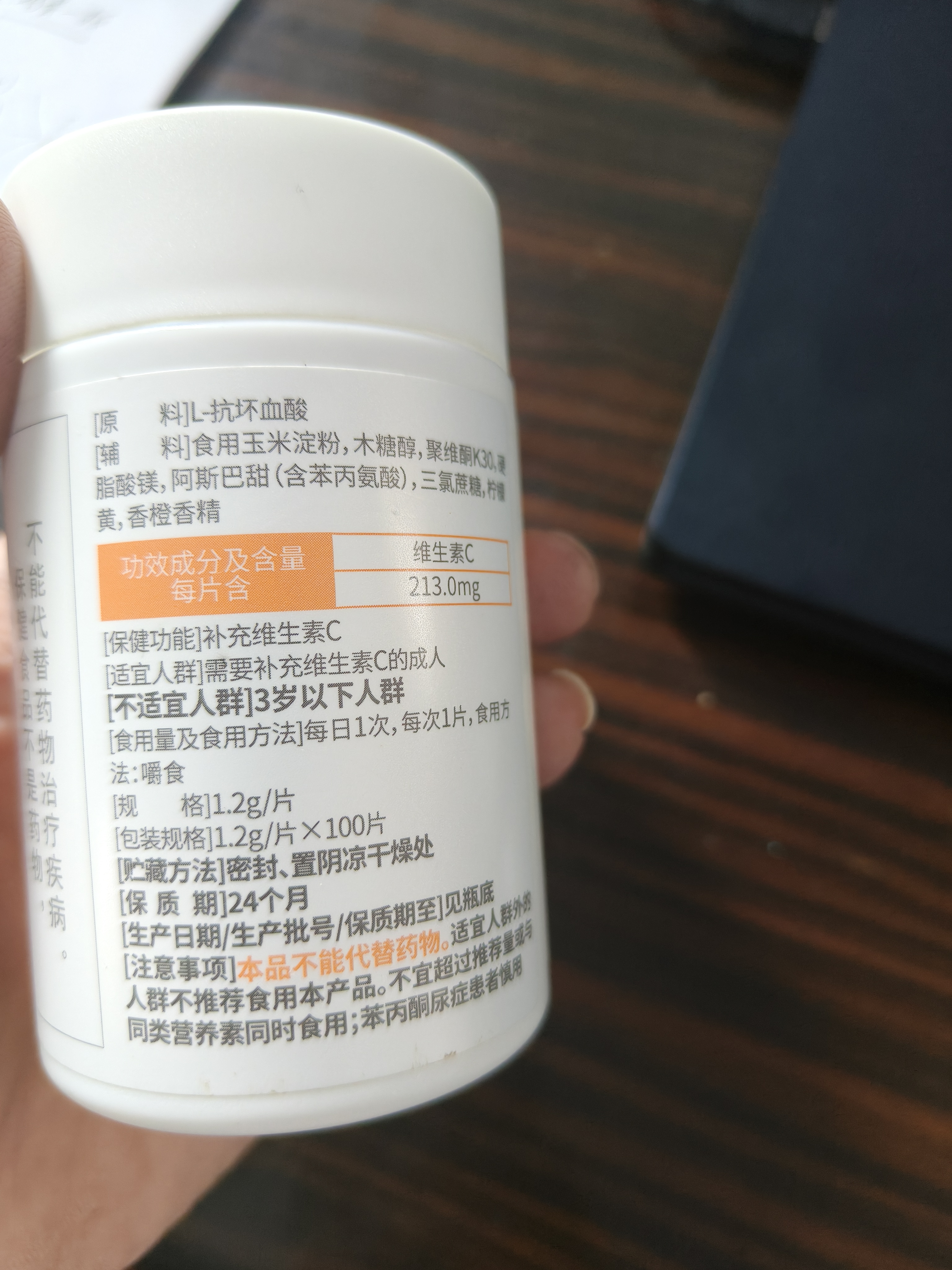 康恩贝维生素c咀嚼片 1.2g*100片 vc咀嚼片 维c 补充vc 成人香橙味 实拍图