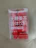 寿全斋无糖姜茶可配姜枣茶生姜红糖姜茶大姨妈可喝男士独立包装 8g*12杯 实拍图