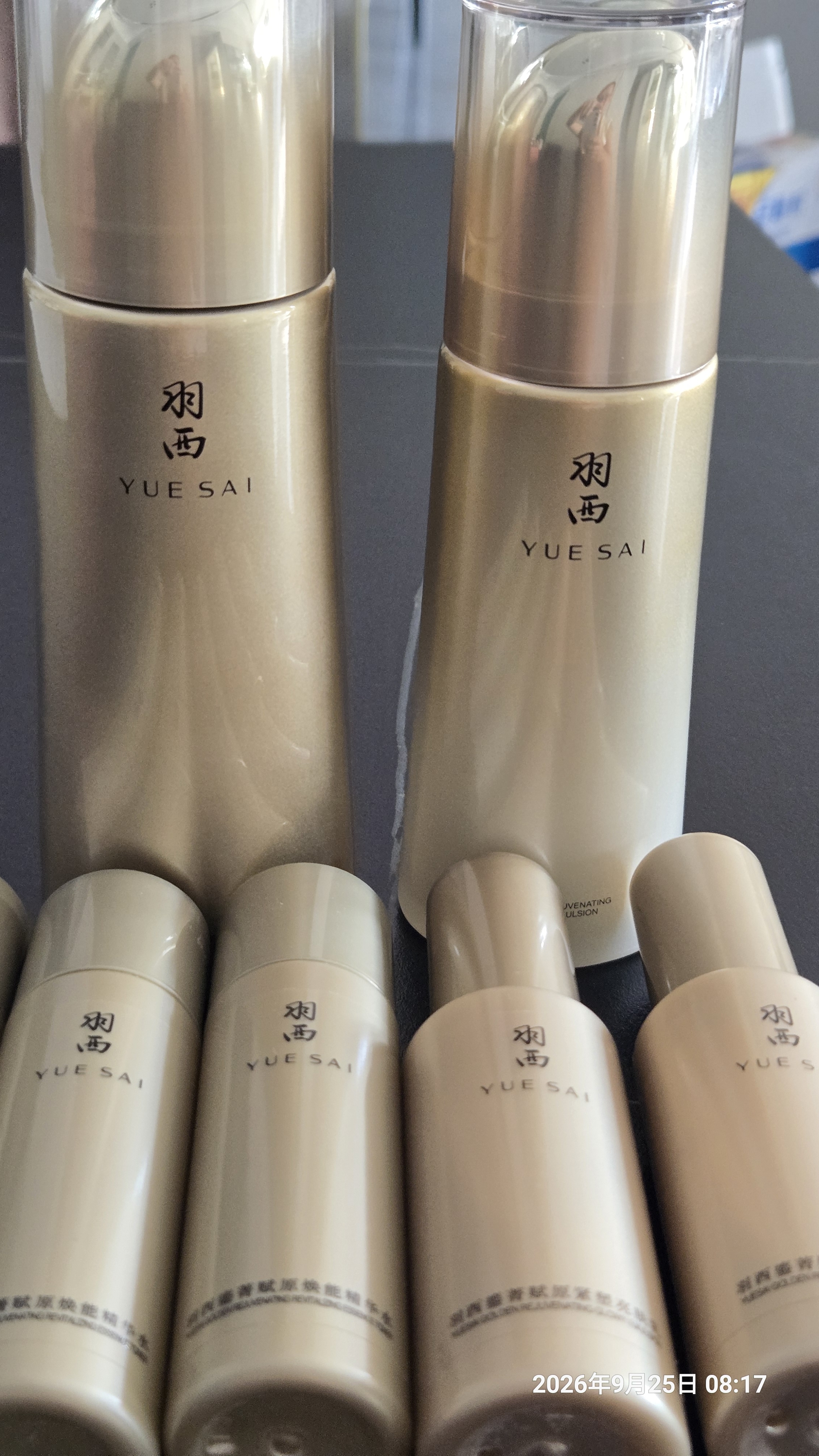 羽西鎏金玻色因礼盒精粹水+乳液补水抗皱紧致生日礼物送老婆 实拍图