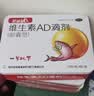 【11.11预售】星鲨维生素AD滴剂(胶囊型)48粒 7盒ad滴剂0-1岁维生素ad新生儿维生素ad婴儿一岁以下助力成长 实拍图