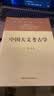社科学术文库 中国天文考古学 冯时 天文学起源与文明起源 古代政治史 宗教史 哲学史和科学史 考古学 天文学 实拍图