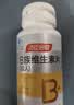 汤臣倍健维生素b族高含量90片*2瓶含b12b2b6烟酰胺男女加班熬夜养生礼品 实拍图