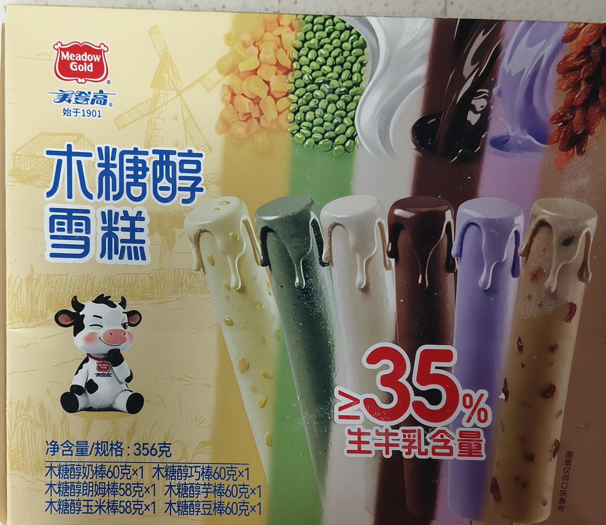美登高冰淇淋木糖醇生牛乳棒支雪糕6支组合装冰棍冰激凌 实拍图