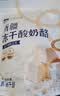 西域美农新疆冻干酸奶酪100g 高钙高蛋白 冻干锁鲜工艺 奶酪块零食奶酪 实拍图