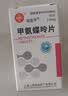 [信谊] [信宜平] 甲氨蝶呤片 2.5mg*16片/盒 实拍图
