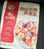 西麦缤纷水果燕麦片冷泡630g营养早餐谷物代餐酥脆零食独立装 实拍图