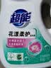 超能肖战同款花漾柔护除菌洗衣液 1KG除螨去渍72小时持久留香校服宝宝 实拍图