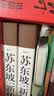 苏东坡新传 全新增订版（全两册）李一冰 唐宋八大家 宋朝大事年表 赤壁赋 墨竹图 东坡居士 水调歌头 念奴娇 定风波  诗冠宋坛 铁冠道人 宦海沉浮 乌台诗案 苏轼国学名人传记历史人物诗人文学家  实拍图