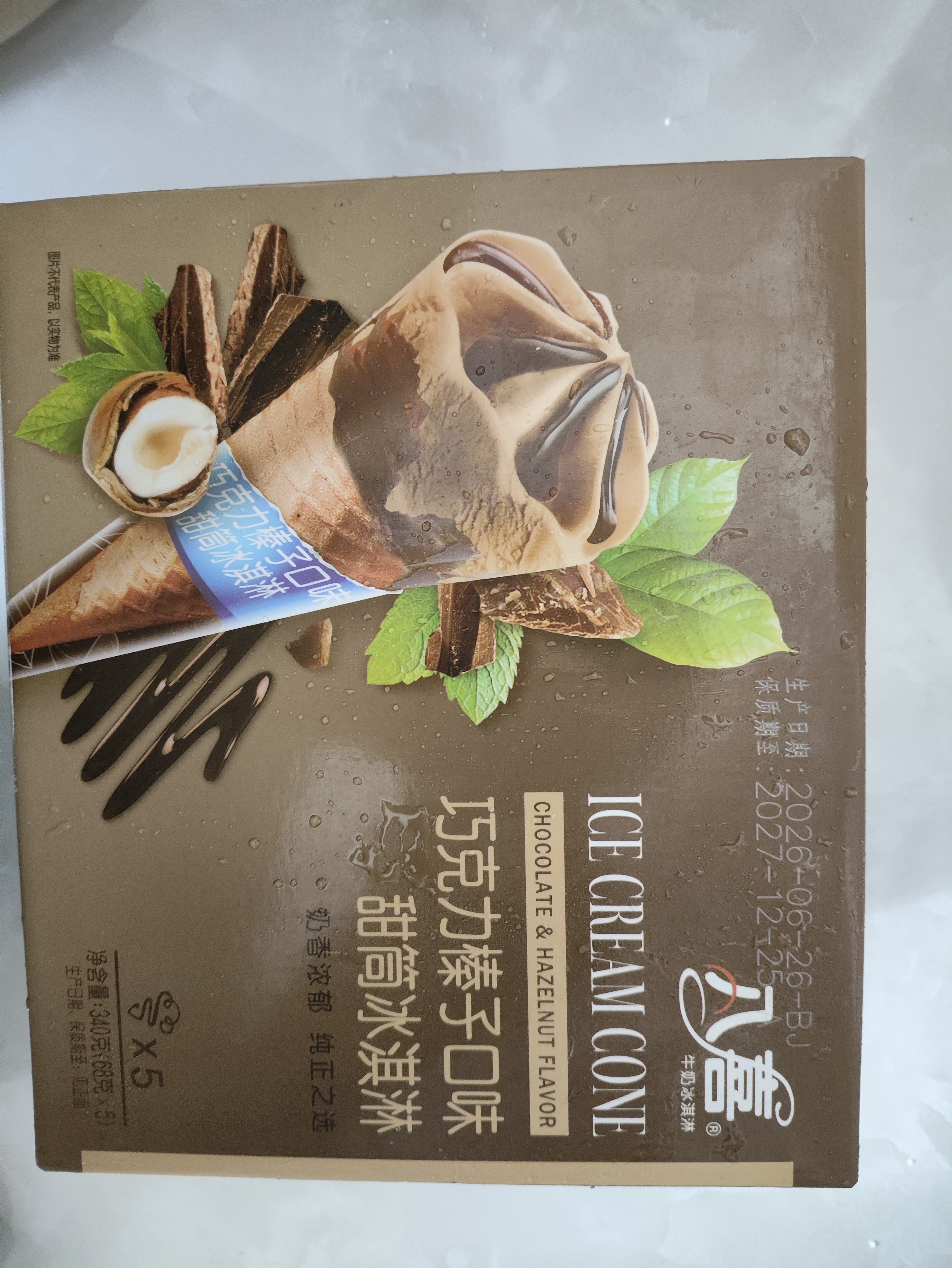 八喜 雪糕 冰淇淋 冰激凌 甜筒组合装 巧克力口味68g*5支 脆皮甜筒 实拍图