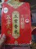 十月稻田 五常香米 五常大米 东北大米 2斤（小包装 1kg） 实拍图