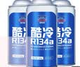 固特威冷媒雪种汽车空调制冷剂r134a夏季无氟利昂三瓶装200G*3瓶 实拍图