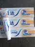舒适达多效护理抗敏防蛀成人牙膏套装100g*3 含氟防蛀固齿护龈 京东自营 实拍图
