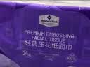 MEMBER'S MARK经典压花纸面巾 三层 110抽*24包 3层 110抽*24包 实拍图