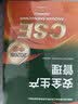【出版社自营】 2026版其他安全套装（4本教材）2026版全国中级注册安全工程师职业资格考试官方教材 实拍图