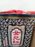 女兒红青瓷六年半甜型绍兴黄酒花雕酒 1.5L 单坛礼盒女儿红封酒送礼 实拍图