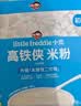 小皮（Little Freddie）有机原味高铁侠大米粉160g*1盒宝宝辅食婴儿营养米糊米粉6-12月 实拍图