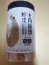 十月稻田 淡干虾皮 110g 不加盐 紫菜蛋花汤 裙带菜虾皮汤 虾米 提味增鲜 实拍图