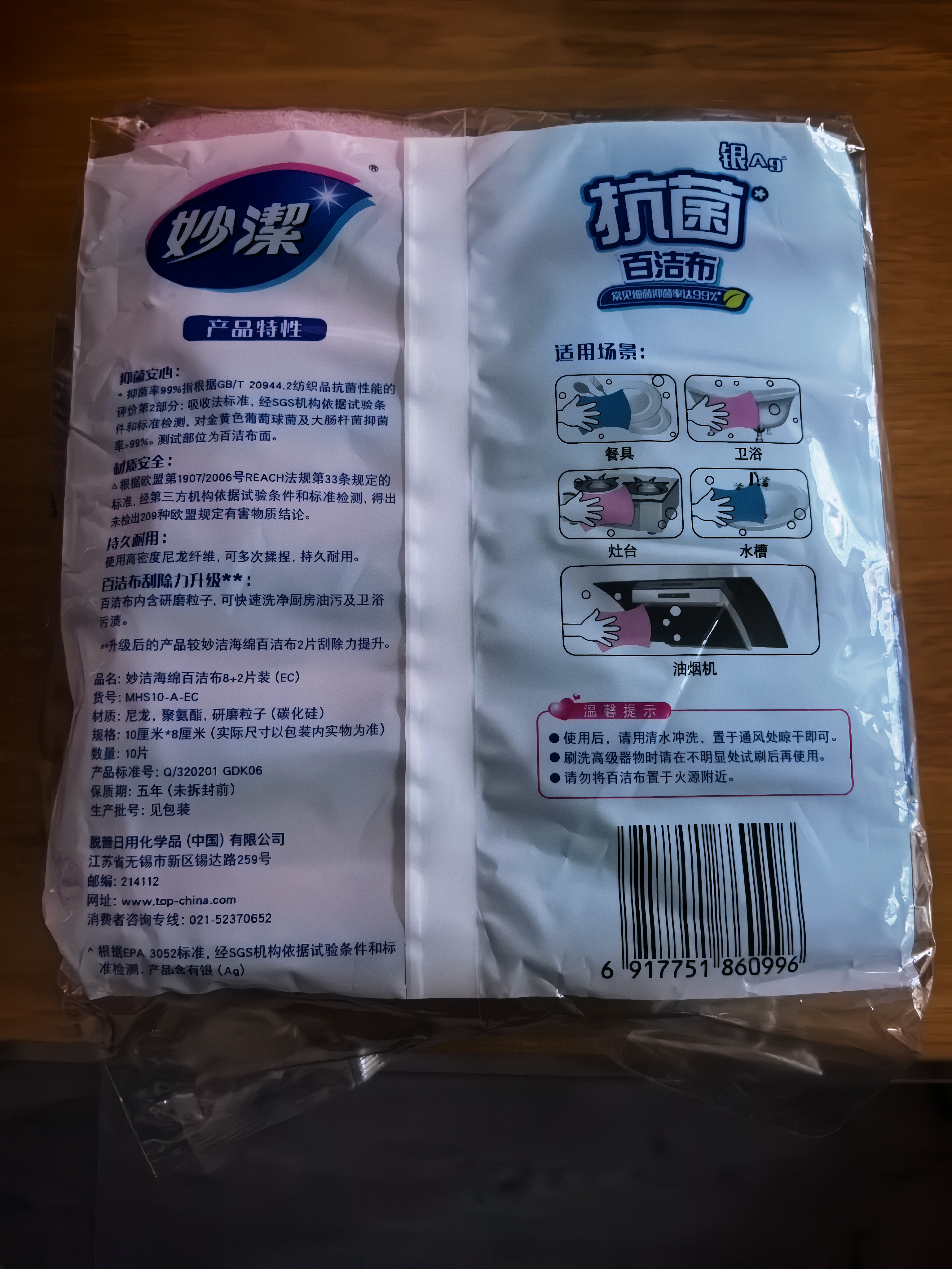 妙洁 抗菌海绵百洁布 10片装 抑菌率99%清洁洗碗巾抹布易吸水厨房家用 实拍图
