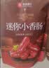 良品铺子纯肉迷你小香肠235g约25小包即食香肠肉肠 解馋休闲零食办公室 实拍图
