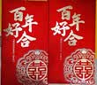光多拉大红包结婚1万元利是封随份子钱彩礼红包袋新人改口喜字特大号2个 实拍图