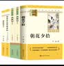 朝花夕拾 骆驼祥子 钢铁是怎样练成的 西游记上下册（全5册）原著完整无删减版 足本足回 初中七年级人教版语文教材配套课外阅读 初一新课标必读经典小说文学名著 中小学生拓展阅读书 实拍图