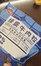 绿盛牛肉粒228g原味零食风干手撕五香牛肉干牛肉丁商超休闲食品小包装 实拍图