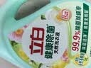 立白健康除菌天然洗衣液2斤手洗机洗15分钟快洗留香除螨抑菌祛味去渍 实拍图