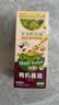 爷爷的农场有机核桃油亚麻籽油辅食用油63ml*2赠婴儿宝宝辅食谱 实拍图