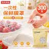 京东京造一次性保鲜罩套 保鲜膜套袋【食品级】弹力束口大小碗通用300只 实拍图