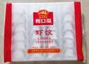 广州酒家虾饺480g 24只 水晶虾饺皇饺子生鲜速食早餐半成品广式早茶预制菜 实拍图
