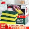 3M思高7401海绵百洁布14.5*7.5cm大片8片厨房刷锅洗碗布家政商用 实拍图
