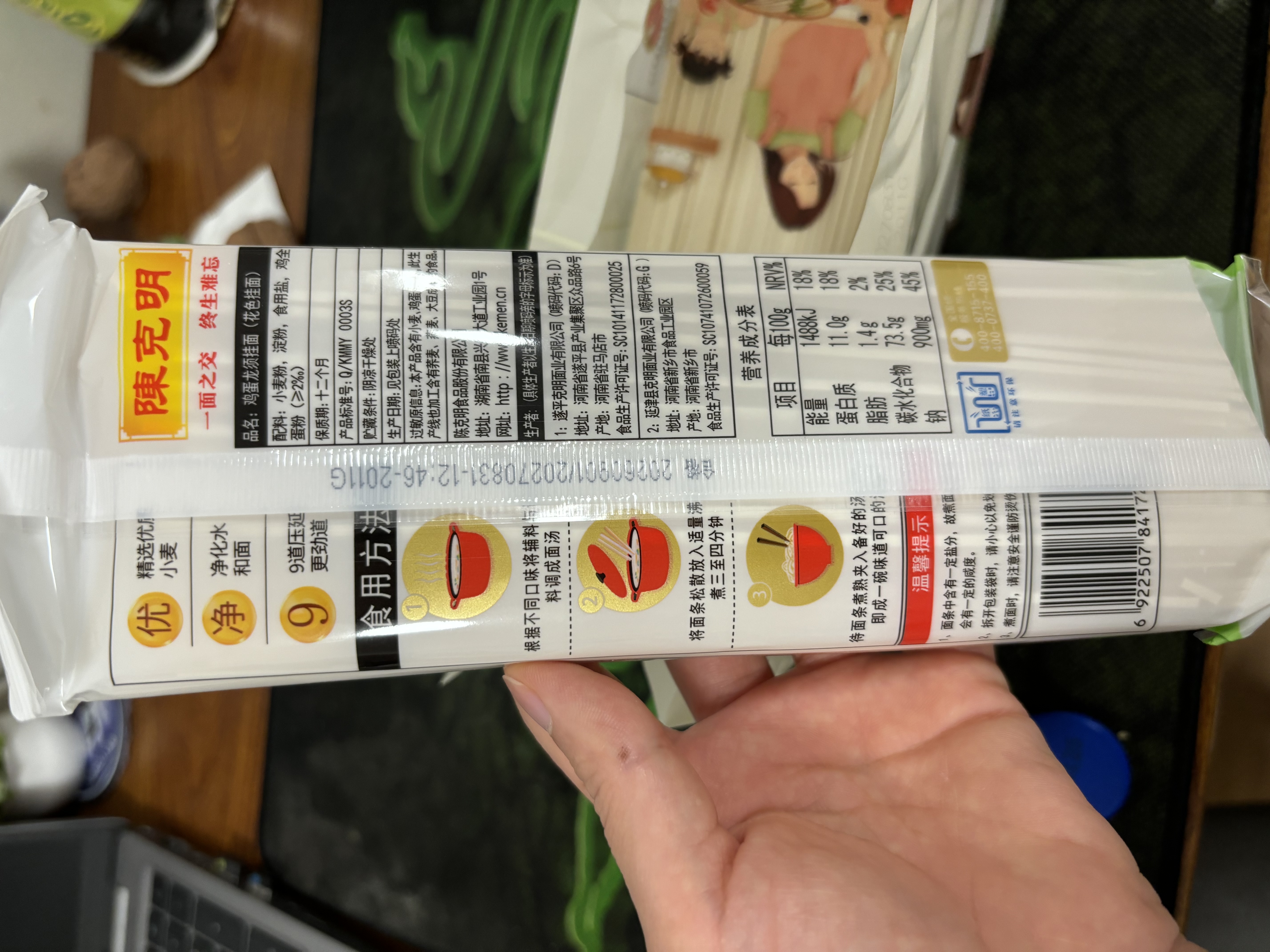 陈克明 老妈鸡蛋龙须挂面150g*6包 龙须面挂面炸酱面拉面营养挂面 实拍图