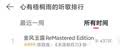 vivo原装有线耳机Type-c半入耳式s30s20s19s18s17s16pro x200x100x90x80线控带麦iQOO13 12pro neo9pad 【XE160】Type-C接口耳机 实拍图