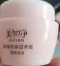 美加净银耳珍珠滋养霜补水保湿秋冬滋润干燥护肤品男女面霜经典国货正品 珍珠滋养霜120g 实拍图