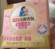 立白大师香氛女士内衣洗衣皂102g*4块 除菌除螨精油皂 去污京东自营 实拍图