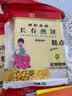 陈长有煎饼东北杂粮煎饼吉林敦化特产长有煎饼五粮玉米红枣口味软煎饼 五种口味5袋*50g 实拍图