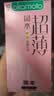 冈本（OKAMOTO）避孕套安全套 超薄无感裸入粉润10片男女用套套成人计生情趣用品 实拍图