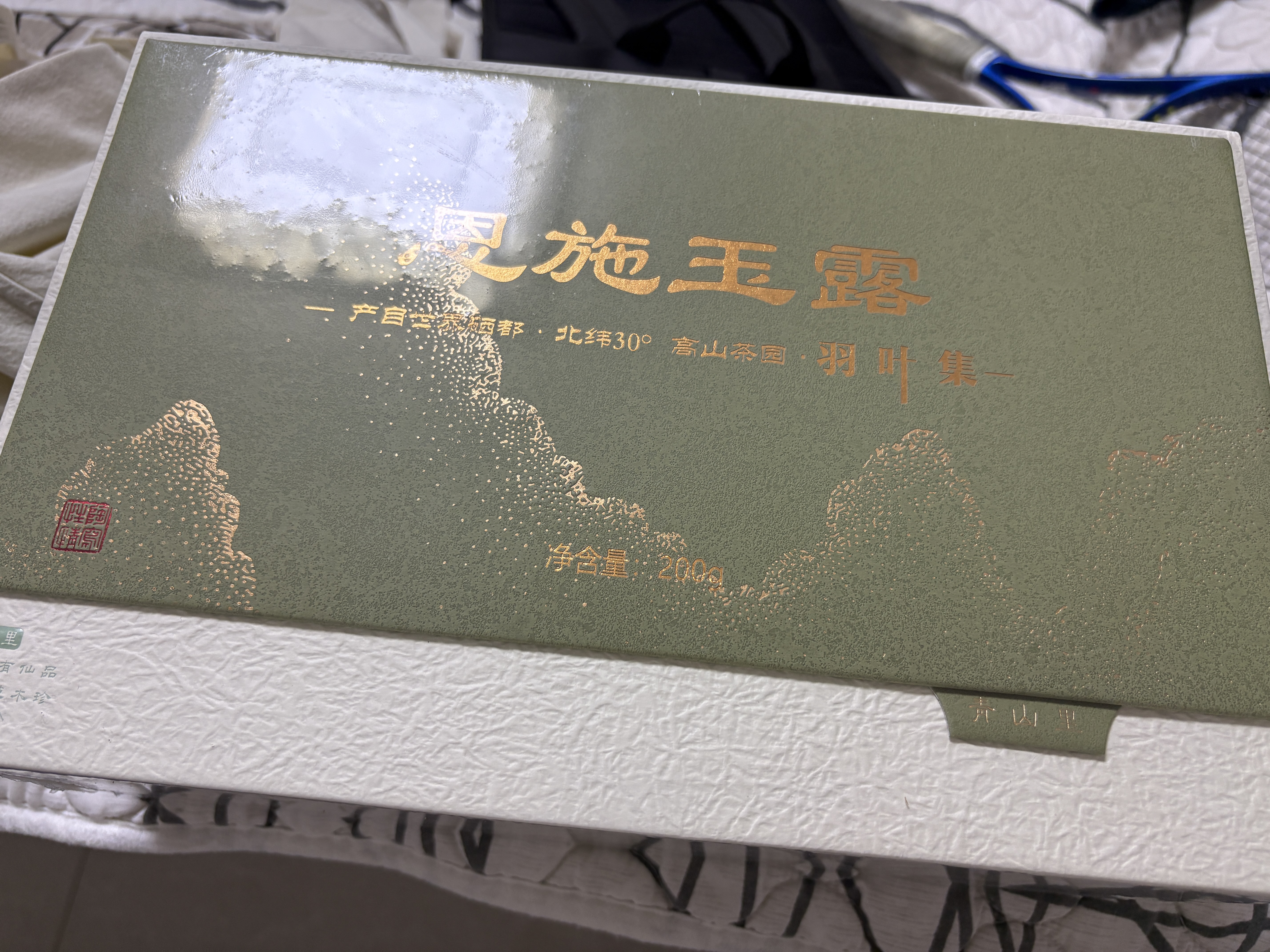 恩施玉露明前特级头采绿茶羽叶集茶叶礼盒 节日送礼湖北特产送长辈200g 实拍图