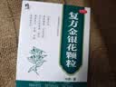 修正 复方金银花颗粒 10g*10袋 清热解毒 凉血消肿 风热感冒药 用于扁桃体炎咽炎目痛牙痛【感冒药风热感冒】 实拍图