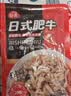 谷言预制菜料理包 日式肥牛150g*5袋 料生鲜速食外卖方便菜次日达 实拍图