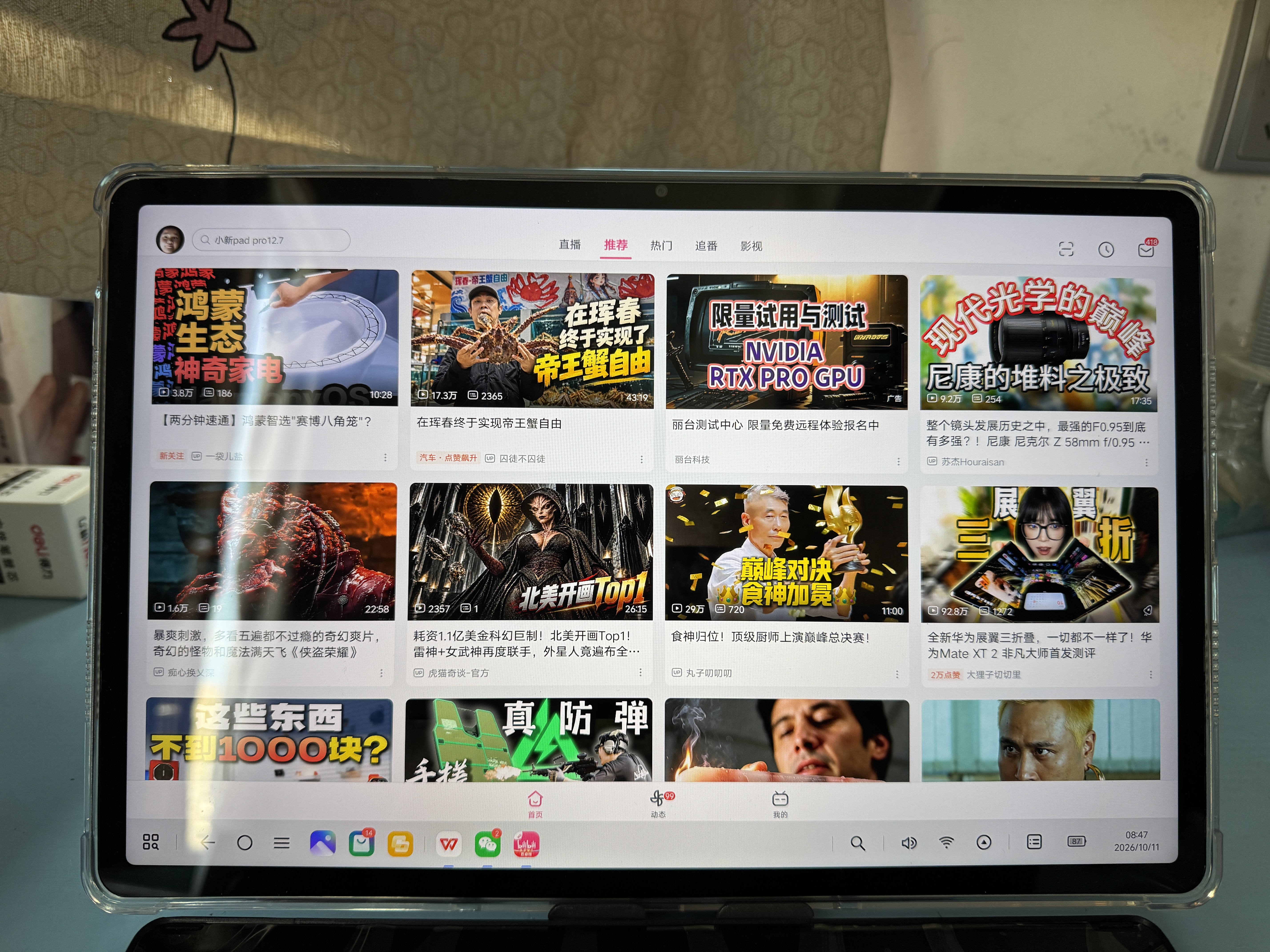 联想小新pad11英寸2026年补贴15% 平板电脑学生网课学习办公莱茵低蓝光高清护眼全面屏触控笔新款 PadPro2025丨8+128丨12.7 灰 实拍图